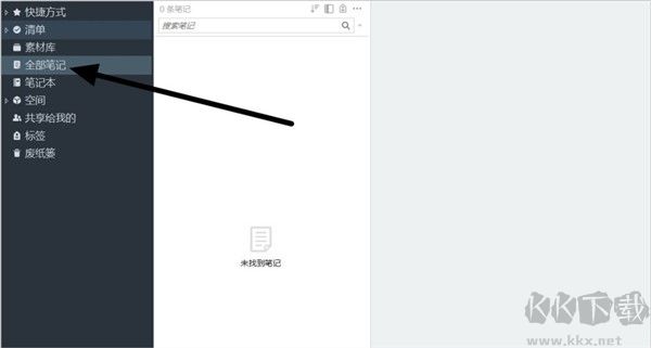 印象笔记