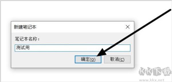 印象笔记