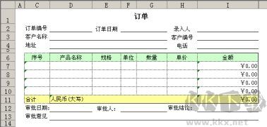 勤哲Excel服务器