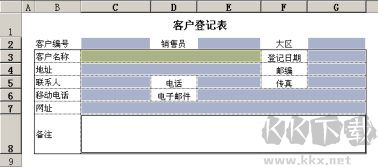 勤哲Excel服务器