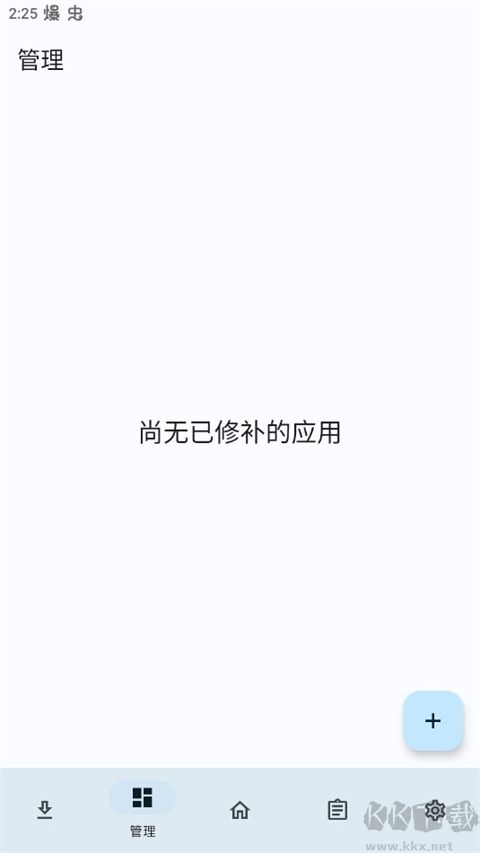 lspatch框架最新版