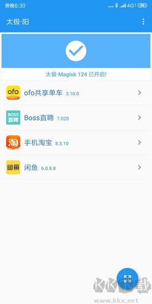 太极软件免费版