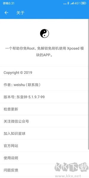 太极软件免费版