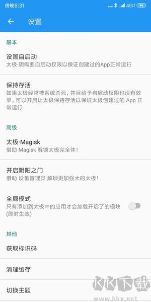 太极软件免费版
