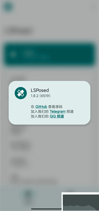 lsposed免root