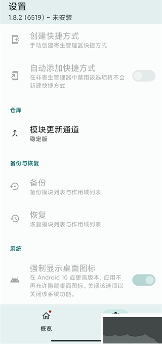 lsposed免root