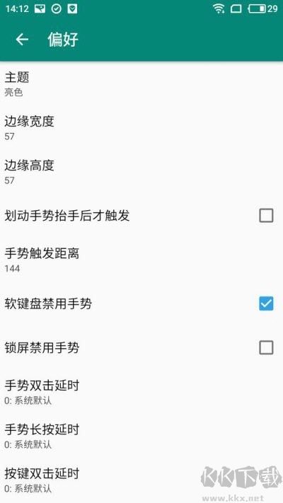 xposed edge pro最新版
