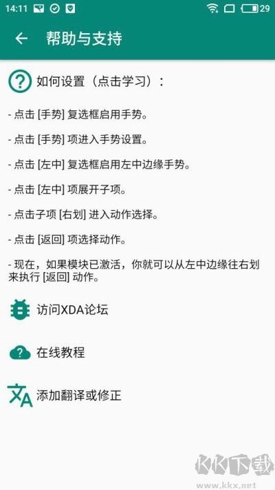xposed edge pro最新版