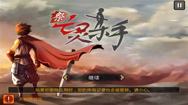 祭亡灵杀手2026最新版