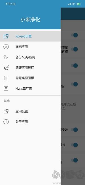 小米净化最新版