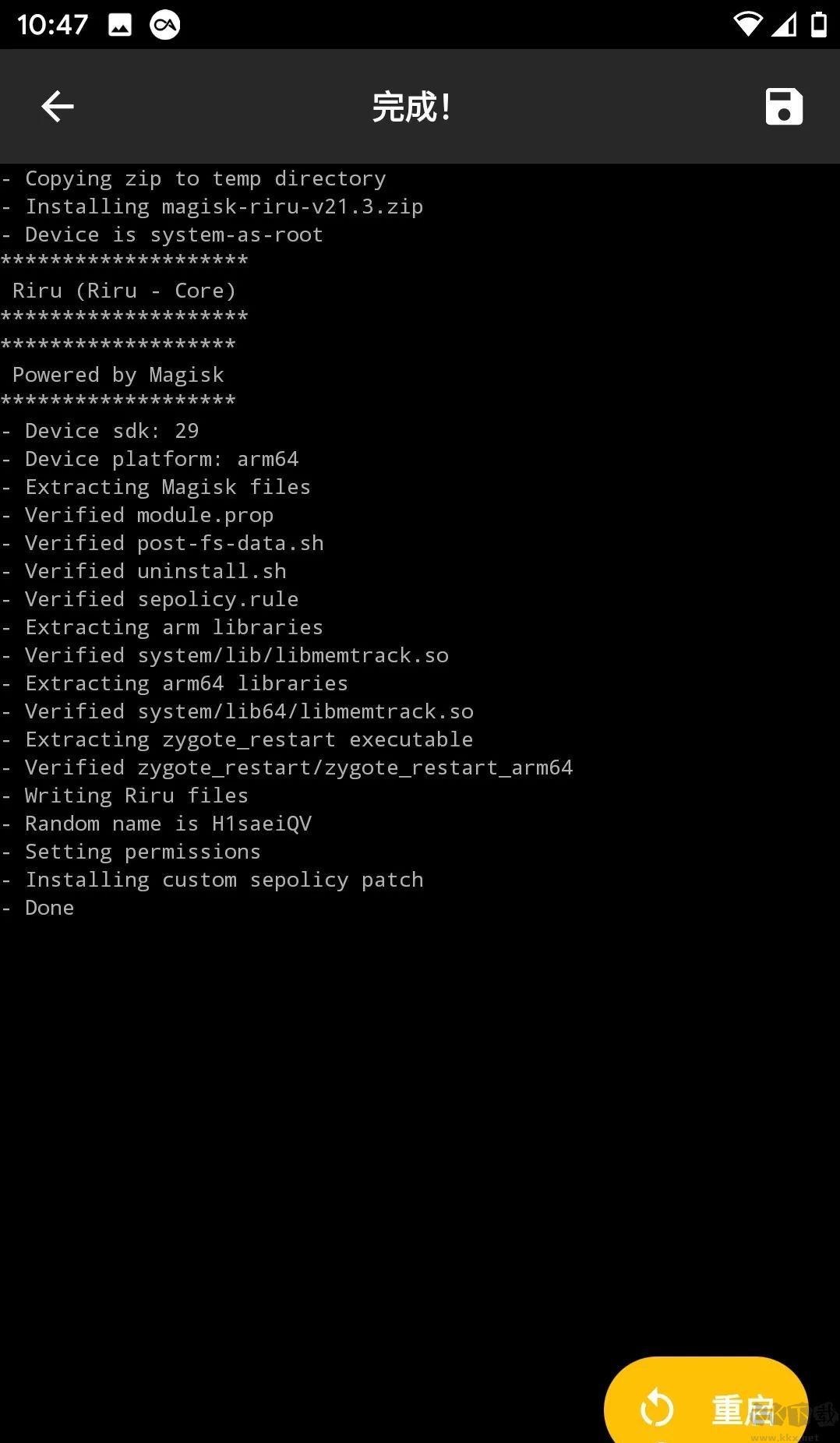 edxposed框架最新版