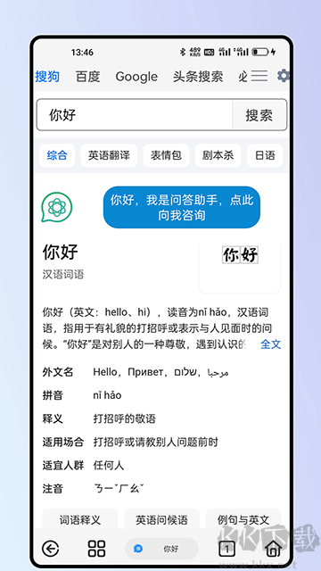 雨见浏览器安卓版
