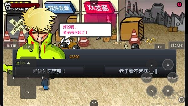 闪客快打3手机版