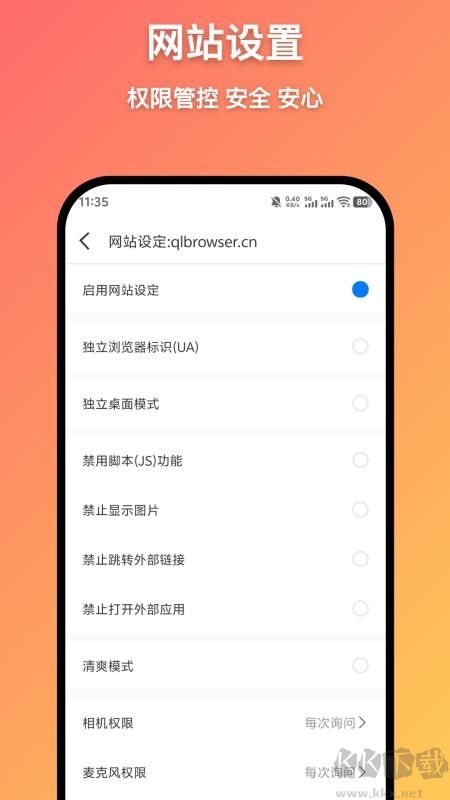 轻榴浏览器插件