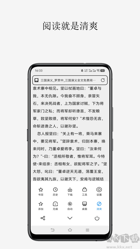 轻榴浏览器插件