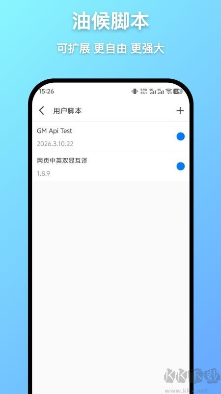 轻榴浏览器插件