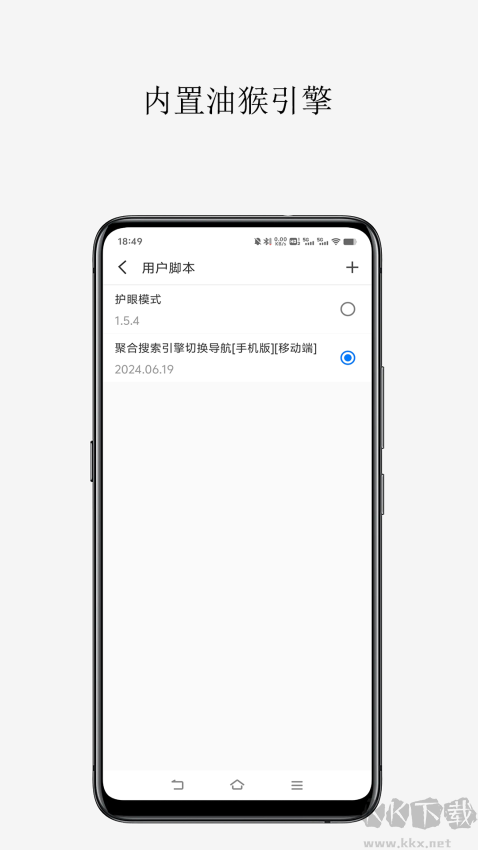 轻榴浏览器插件