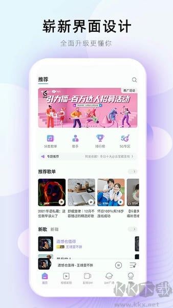 爱音乐官方版