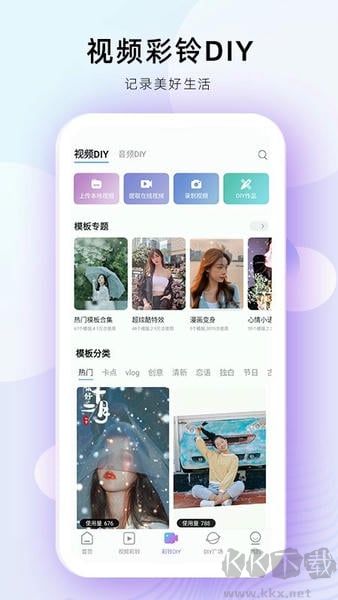 爱音乐官方版