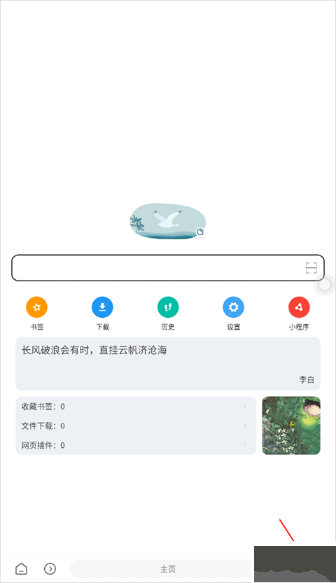 嗅觉浏览器旧版