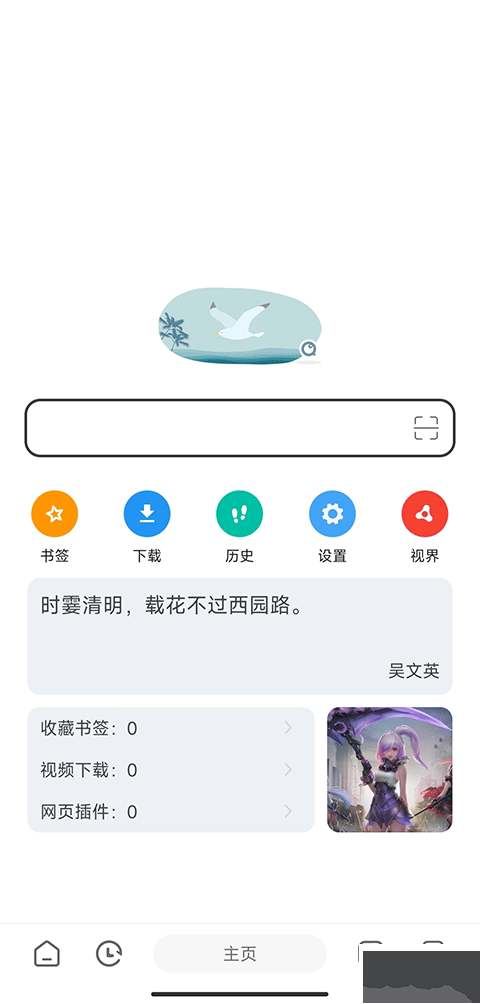 嗅觉浏览器旧版