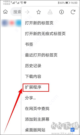 kiwibrowser中文版