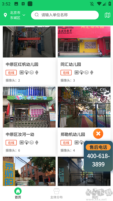 舌尖安全网2025