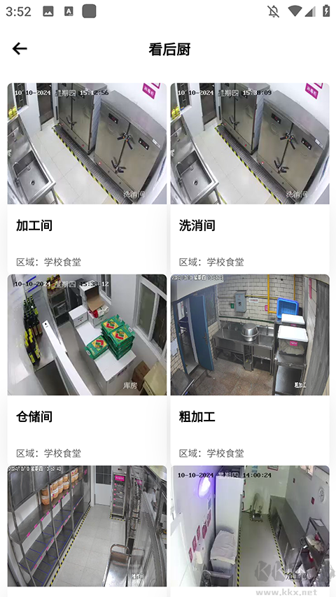 舌尖安全网2025