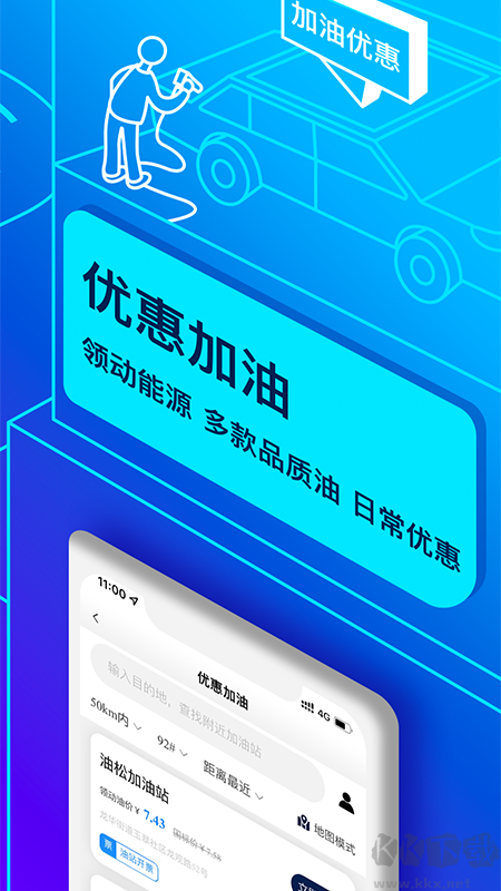 联动云租车app