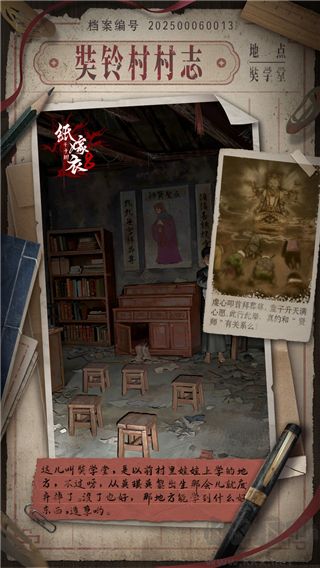纸嫁衣8千子树九游版