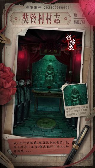 纸嫁衣8千子树九游版