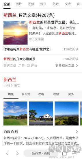 Ai浏览器免费版