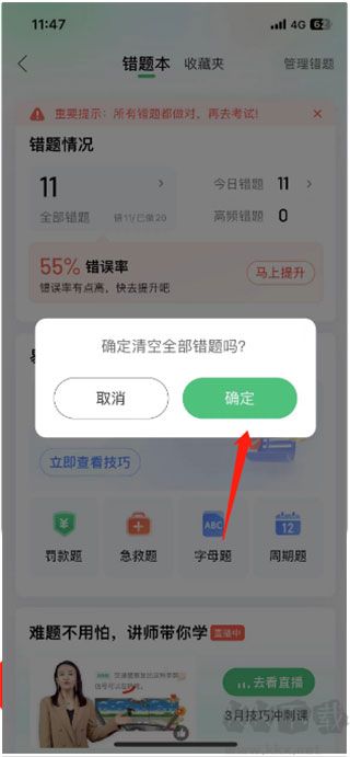 驾校一点通2026 