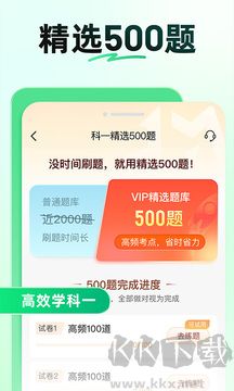 驾校一点通2026 