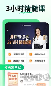 驾校一点通2026 