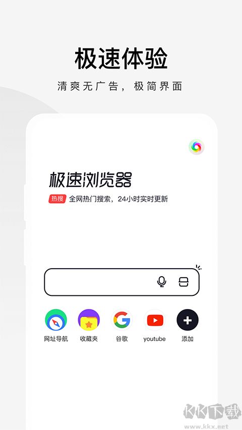 360极速浏览器老版本