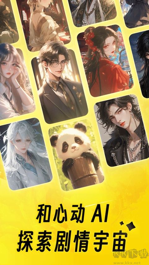 猫箱无限制聊天版本