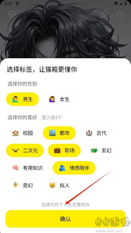 猫箱无限制聊天版本