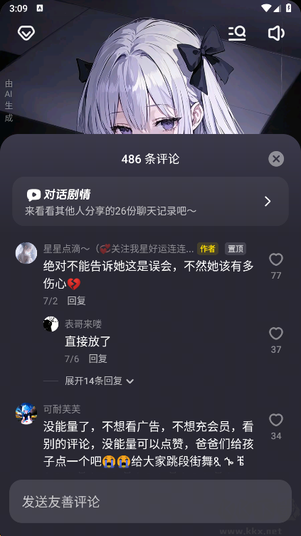 猫箱无限制聊天版本