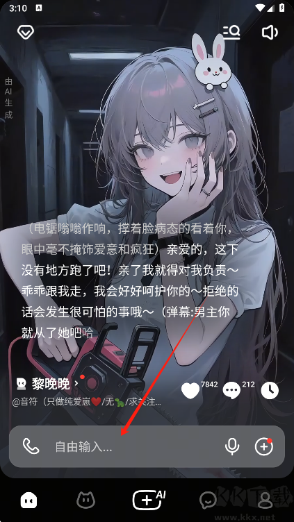 猫箱无限制聊天版本