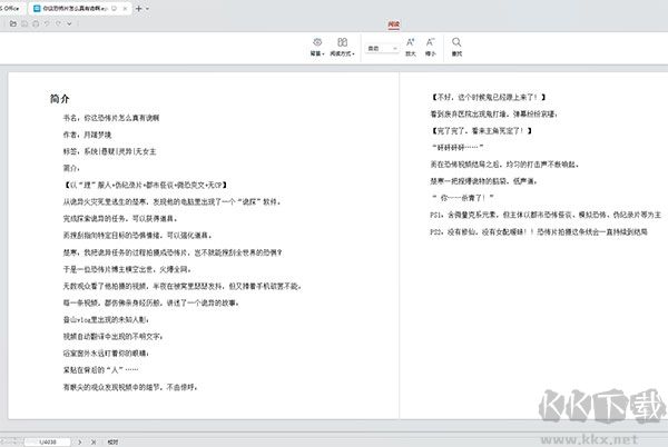 番茄小说下载器(Tomato Novel Downloader)