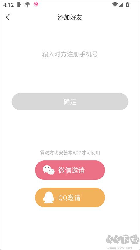 丁丁定位软件