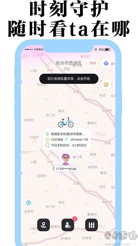 丁丁定位软件