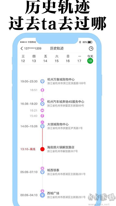 丁丁定位软件