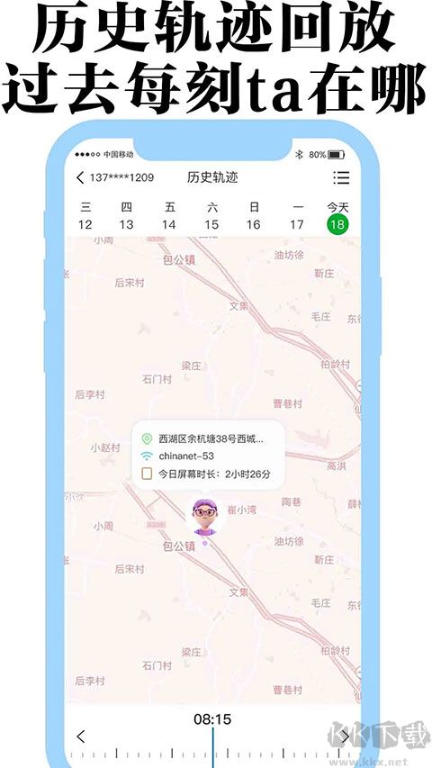 丁丁定位软件