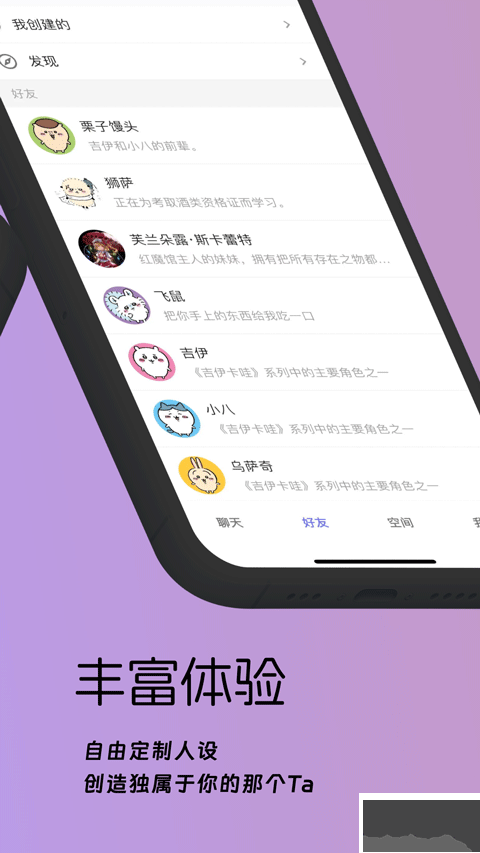 梦纪元免费聊天