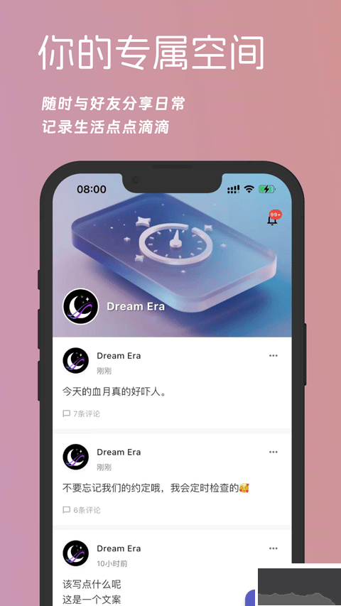 梦纪元免费聊天