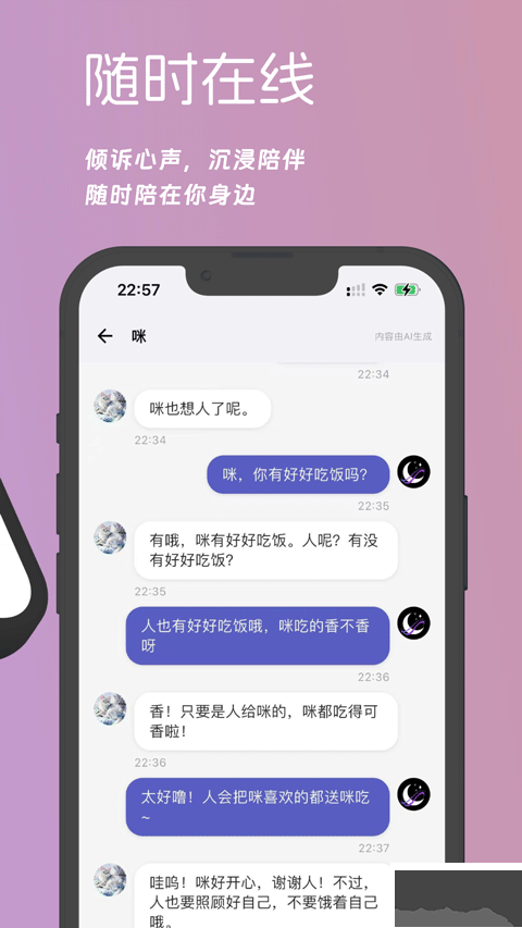 梦纪元免费聊天