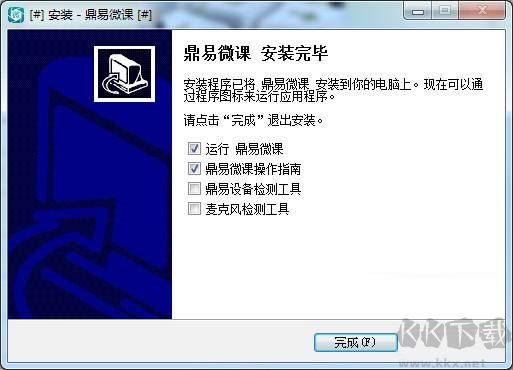 鼎易微课