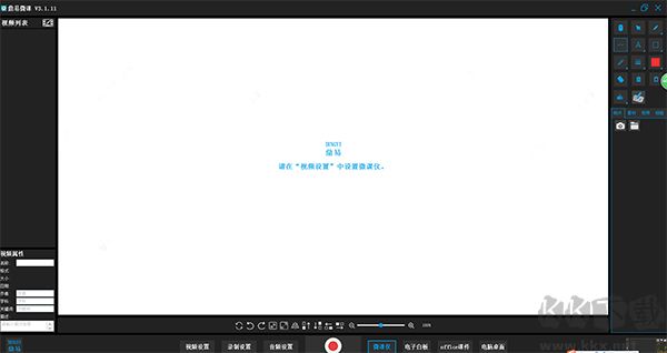鼎易微课